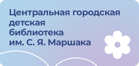 Центральная библиотека